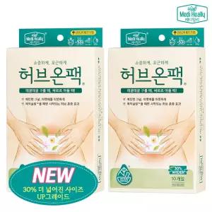 [메디힐리] 더 넓어진 허브온팩 10개입 x 2세트 하복부 훈증 온열 핫 패치 찜질팩