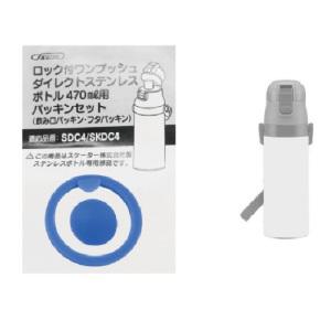 스케이터 캐릭터 원터치 보온 보냉병 470ml 전용 리필 고무패킹 세트 P_SDC4_PS