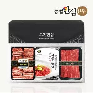 한우 갈비정육 선물세트 3호 1.4kg (한우갈비/양지)