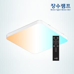 장수램프 스마트 리모컨 LED 사각 방등 50W 60W