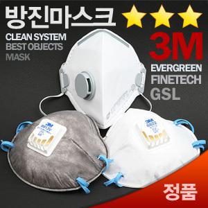 3M 8210 8822 9913V 8710L 8812K 안면 면체 황사 미세먼지 산업용 방진마스크 안면부 여과기 분진마스크