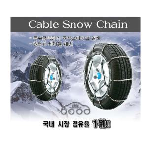 235/55R 19 235/60R 18 육각 스노우체인 와이어 체인 245호