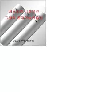 KOPAPER 백상지 A1 (610x45m) 6롤 1박스  플로터용지 도면용 본드 캐드용 UPM