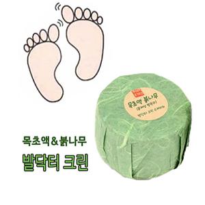 수제비누 발샴푸 발냄새 발닥터크린 풋케어 붉나무 발각질 목초액 발비누