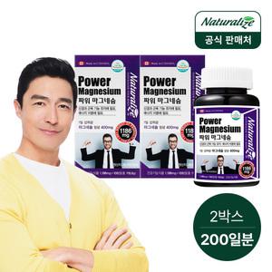 네추럴라이즈 파워 마그네슘 2박스 200일분/ 1정당 400mg