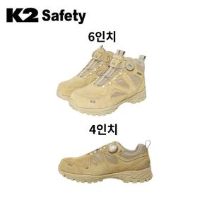 K2안전화 발편한 경량 방수 작업화 4인치 6인치 다이얼 사막화