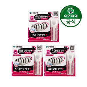 [유한양행]덴탈케어 플러스 기구형 치실(12입) 3개