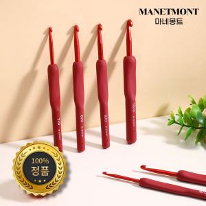 마네몽트 고급 코바늘 (세트)