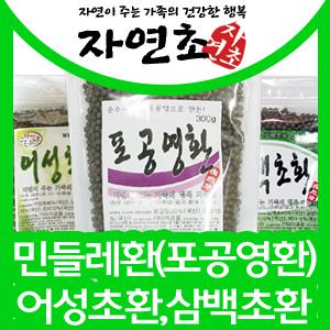 약쑥환 인진쑥환 뽕잎환 삼백초 검은콩환 돼지감자 어성초 오가피 계피 유근피 느릅나무껍질 환