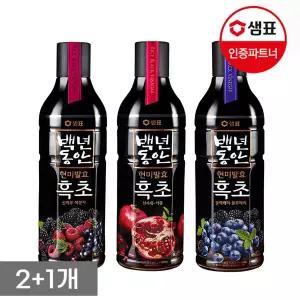 [샘표]백년동안 흑초 900ml 3종 2+1개 골라담기 /석류/복분자/블루베리