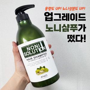[앙쥬] 노니솔루션 샴푸 750ml 단품