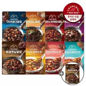 [차오차이]레토르트 5+5팩 +사은품 증정 /중화요리/짜장/마파두부/소스/양념