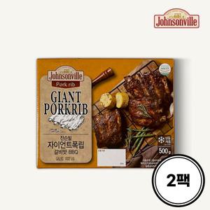 캠핑 필수 푸짐한 잔슨빌 자이언트 폭립 갈비맛 500g 2팩