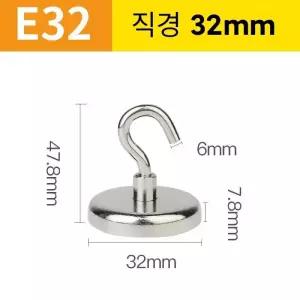 초강력고리자석 네오디움 후크자석 네오디뮴 32mm
