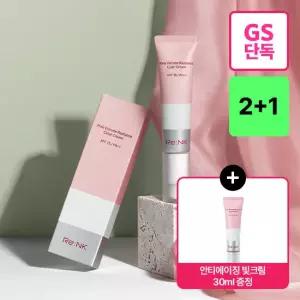 [GS단독 2+1][리엔케이] 핑크 볼륨 안티에이징 빛크림 30ml