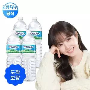 [삼다수][도착보장] 삼다수 2L 24병 (유라벨/무라벨 랜덤발송)