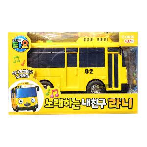 노래하는 내친구 라니 꼬마버스타요 캐릭터 작동 완구 버스 자동차