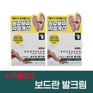 메디풋 시카플러스 보드란 발크림 2개  우레아 풋케어 발관리