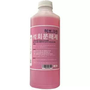 허브크린 요석 제거제 소변기 배수구 악취 세정제 1L/변기/하수구/크리너/뚤어뻥/하수구뻥/클리너/욕실