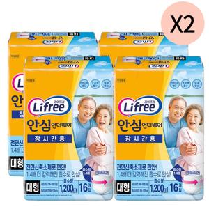 라이프리 성인기저귀 팬티형 장시간용 대형 16입 8개 BNS