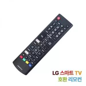 LG TV 전용 호환 리모컨 넷플릭스 핫키지원 전모델 사용가능