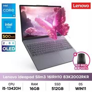 레노버 아이디어패드 Slim3 16IRH10 PRO 5W 83K2002RKR 13세대 i5/16GB/512GB/OLED/W11/무선마우스증정
