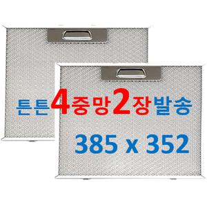 하츠후드필터 385 352 MSH-90S호환 4중망 2장발송