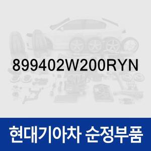 [현대모비스]베젤-리어시트 암레스트 (899402W200RYN) 싼타페 올뉴 (DM)/더 프라임 (DM)