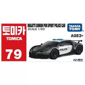 [토미카] 아시아 79 부가티 시론 퓨어 스포츠 경찰차 자동차 미니카 다이캐스트