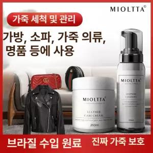 고급 가죽 클리너 명품 가방 쇼파 신발 세차용품 코팅제 식물성 관리세트