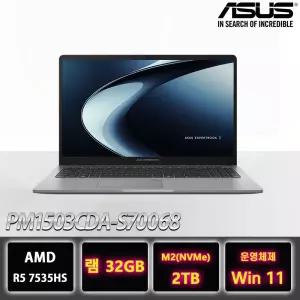 ASUS ExpertBook PM1503CDA-S70068 R5-7535HS 램32G 2TB교체 Win11설치 가성비 노트북