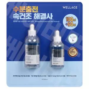 웰라쥬 리얼 히알루로닉 블루 100 앰플 100ml 1개 + 60ml 1개