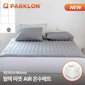 웜텍 따뜻AIR 온수매트 퀸 (150x190cm)
