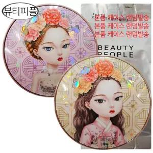 뷰티피플 철벽녀 시즌16 두유 크림 커버 쿠션 파운데이션 본품+리필 23호(케이스랜덤발송)/생기톤업쿠션/무료 dj