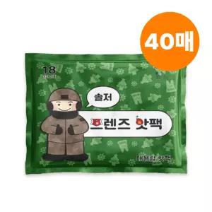솔져프렌즈 국내생산 군용핫팩 150g 18시간 최신제작 나일론 부직포 군대 40개