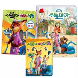 시온티앤지 디즈니 주토피아 미니 에듀스티커북 & 스티커색칠 & 무비동화 3권 세트 /