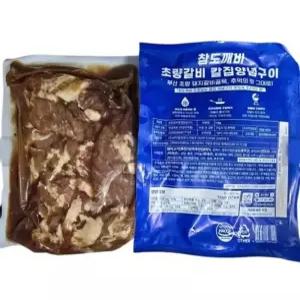 초량갈비 수제 칼집양념구이 1kg 2개