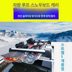 자동차 스노보드 캐리어 스키 거치대 차량용 하드 가로바 실버 스키랙세트