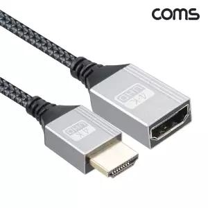(2M) Coms HDMI 연장 케이블 젠더 MF 4K 60Hz UHD/암수/USB/정리/홀더/아답터/리피터/PC/가정용/간편/강의