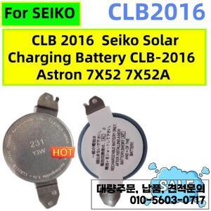 맥셀  CLB2016 세이코 3.7V 태양광 충전 배터리 아스트론 7X52 캐패시터 재고 있음