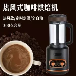 열풍 전기 커피로스팅기계 가정용 생두 원두 로스터