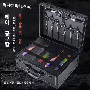 출장용 미용가방 케이스 가방 미용도구 가위집 도구