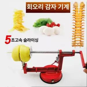 회오리 감자 메이커 기계 휴게소 놀이동산 야시장