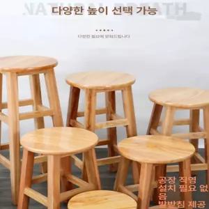 나무 홈바의자 레스토랑 스툴 카운터 바의자 높은