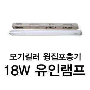 모기킬러 포충기 윙집 유인등 1개/모기잡기/실내용/해충/퇴치/전기/살충기/램프/전자/전격/해충잡기