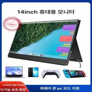 서브 모니터 스크린 노트북 포터블 15인치 보조 확장 듀얼 초슬림 휴대용 디스플레이