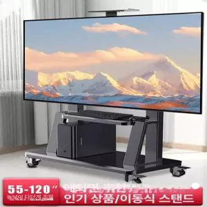 회의용모니터 대형 거치대 스탠드 선반 움직이는