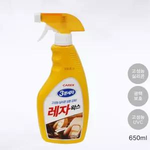 자동차 외부 내부 코팅 광택제 레자왁스 차청소 깔끔한