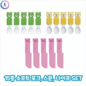 NEW 15종 소프트 포크 스푼 나이프 SET