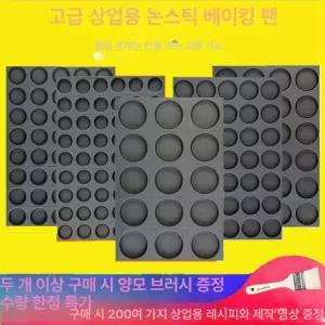 대형 마들렌 빵틀 오븐 12구